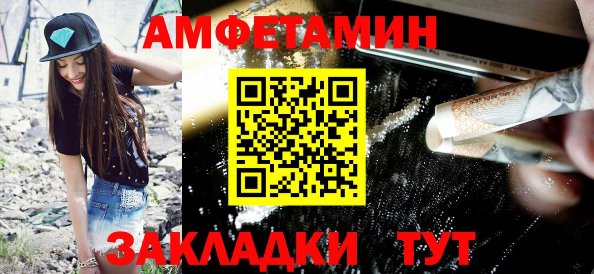 АМФ 97%  Вход с VPN  АМФЕТАМИН  Тимашёвск 