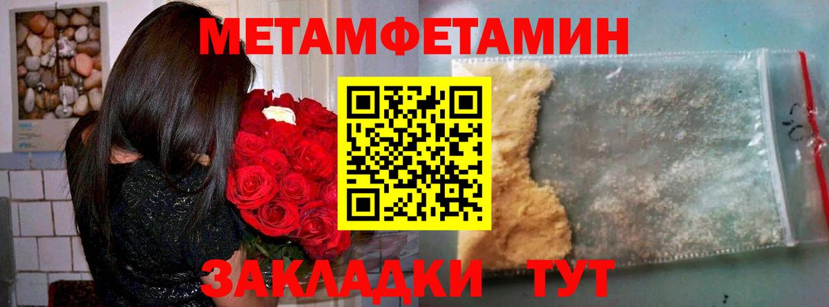 Amphetamine 97% Тимашёвск