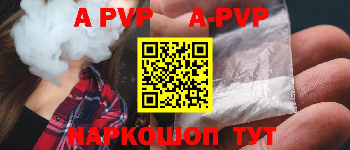 А ПВП  А ПВП крисы CK  Вход с VPN  Тимашёвск 