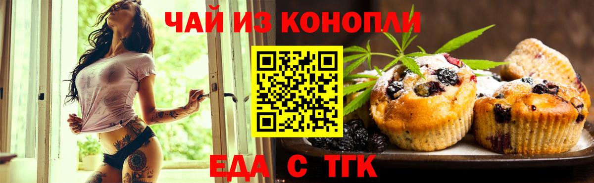 Canna-Cookies конопля  Вход с VPN  Тимашёвск 