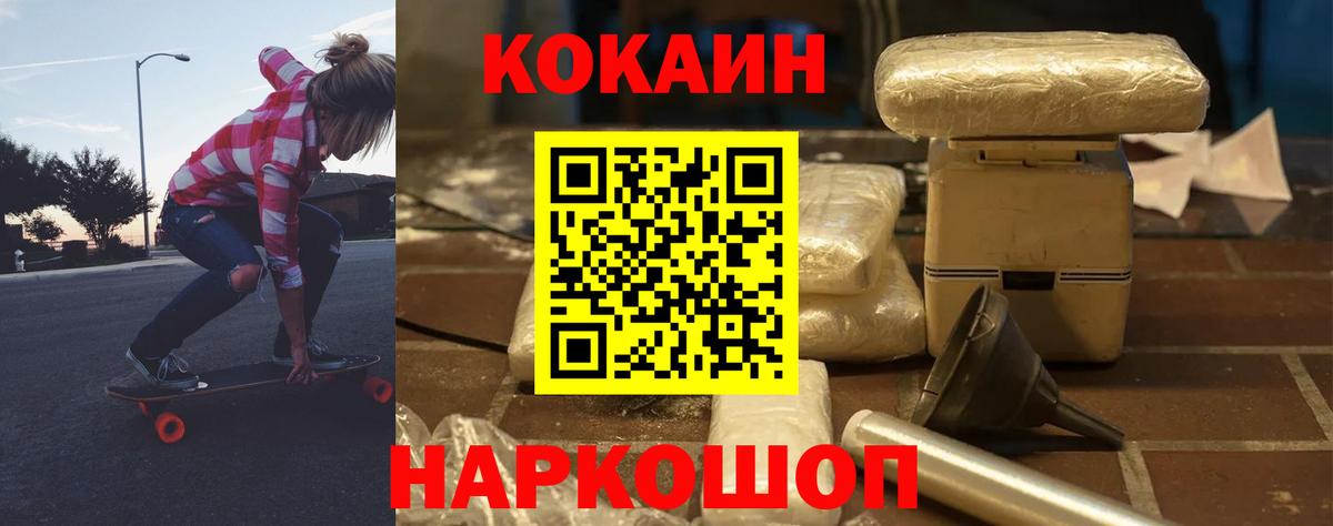 КОКАИН 99% Тимашёвск