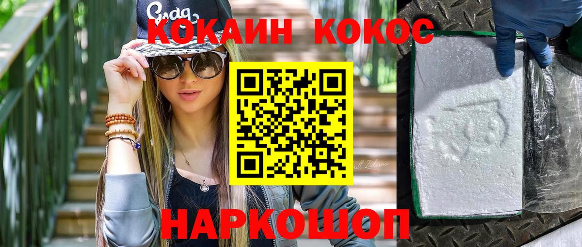 КОКАИН  КОКАИН 98%  Вход с VPN  Тимашёвск  Кокаин 99% 