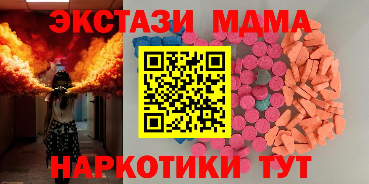 ЭКСТАЗИ TESLA  Ecstasy ешки  Вход с VPN  Тимашёвск 