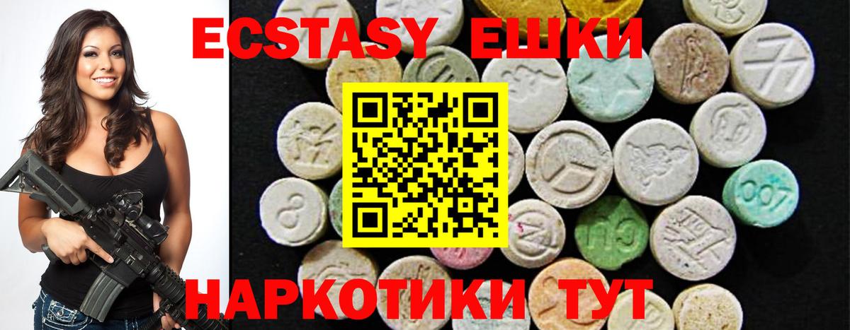 Ecstasy 99% Тимашёвск