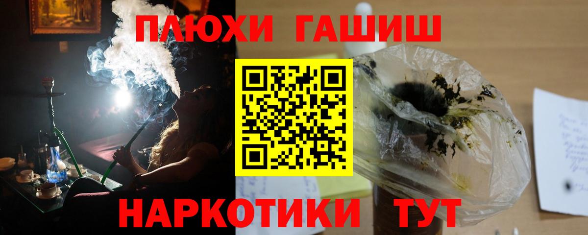 ГАШИШ Ice-O-Lator  Гашиш VHQ  Вход с VPN  Тимашёвск 