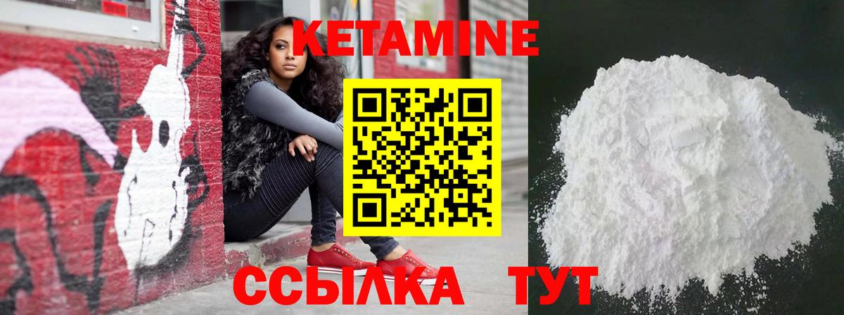 Кетамин ketamine Тимашёвск