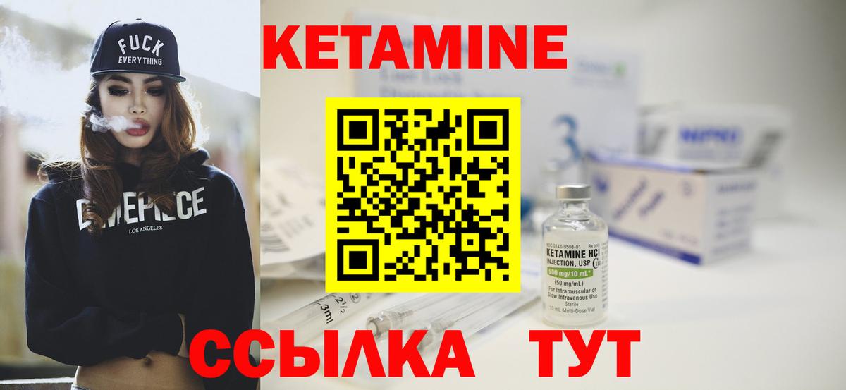 Тимашёвск  КЕТАМИН ketamine  Вход с VPN 