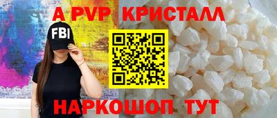 крисы Рыбинск