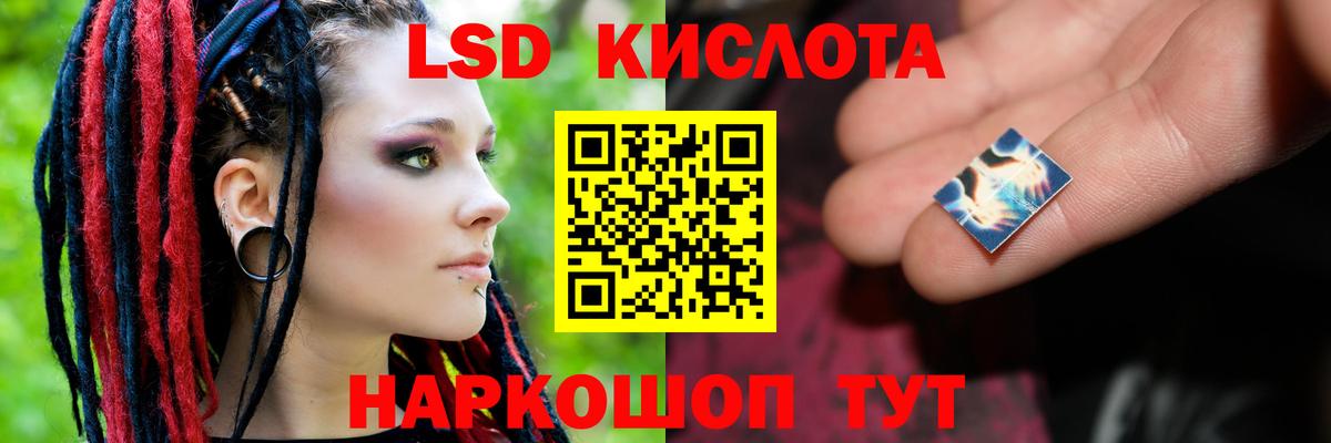 LSD-25 экстази ecstasy Тимашёвск
