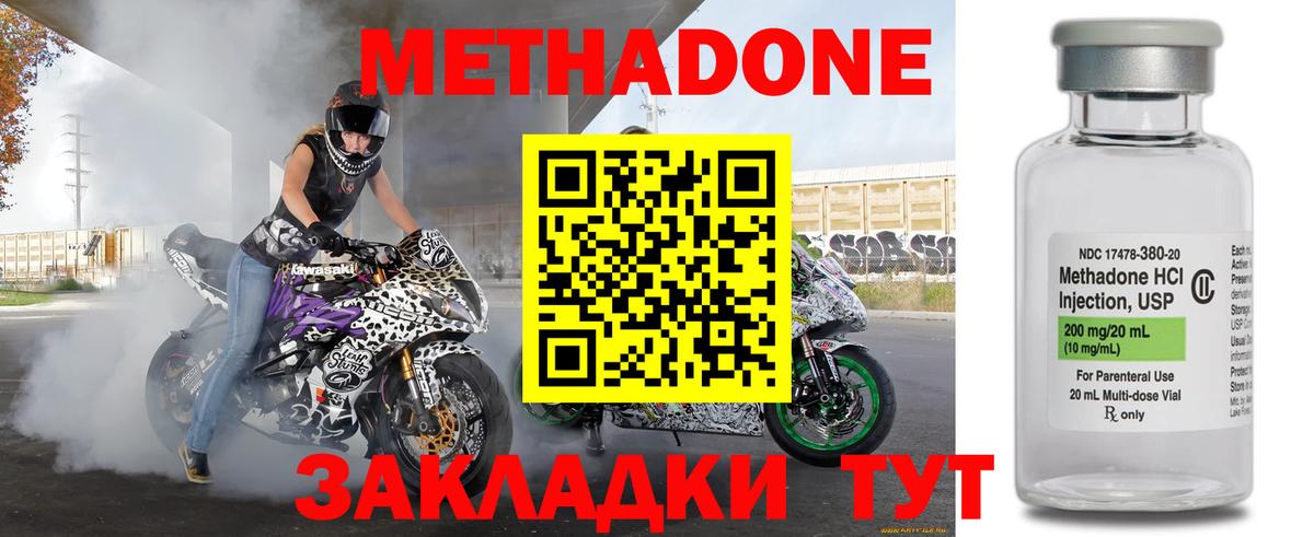 OMG вход  Вход с VPN  Тимашёвск  Метадон белоснежный  МЕТАДОН мёд 