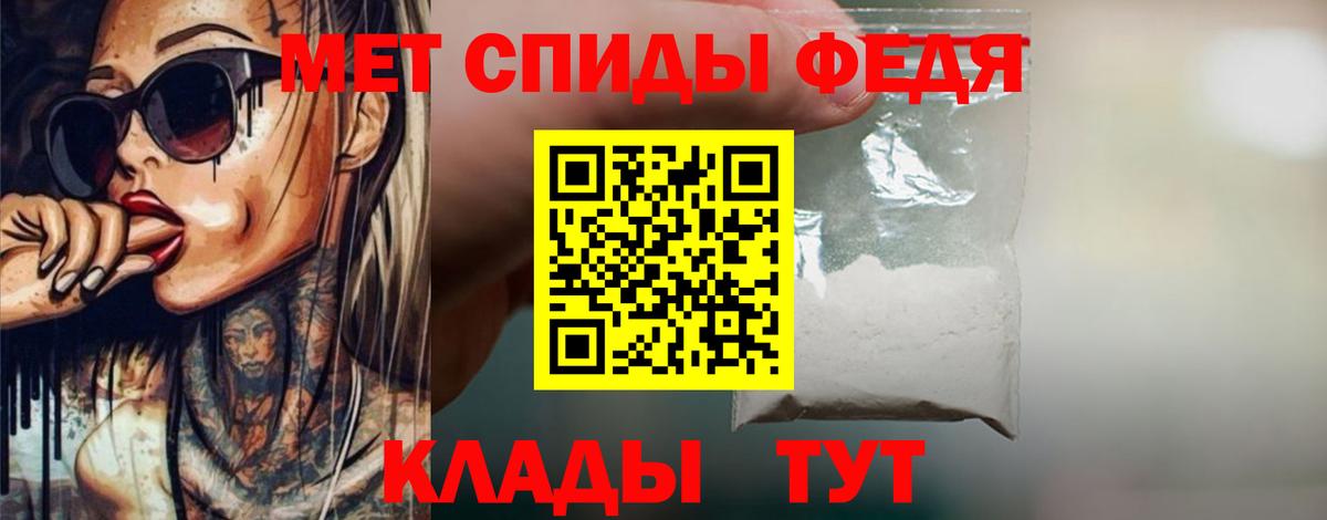 МЕТАМФЕТАМИН мет  Вход с VPN  Тимашёвск 