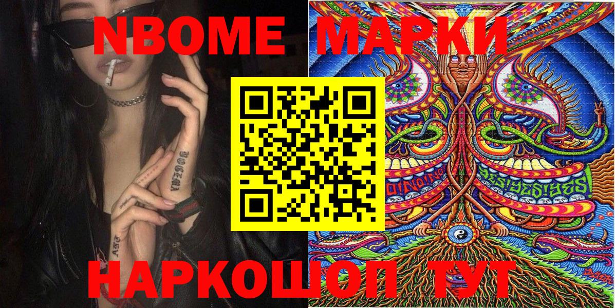 Наркотические марки 1,8мг  Вход с VPN  Тимашёвск 