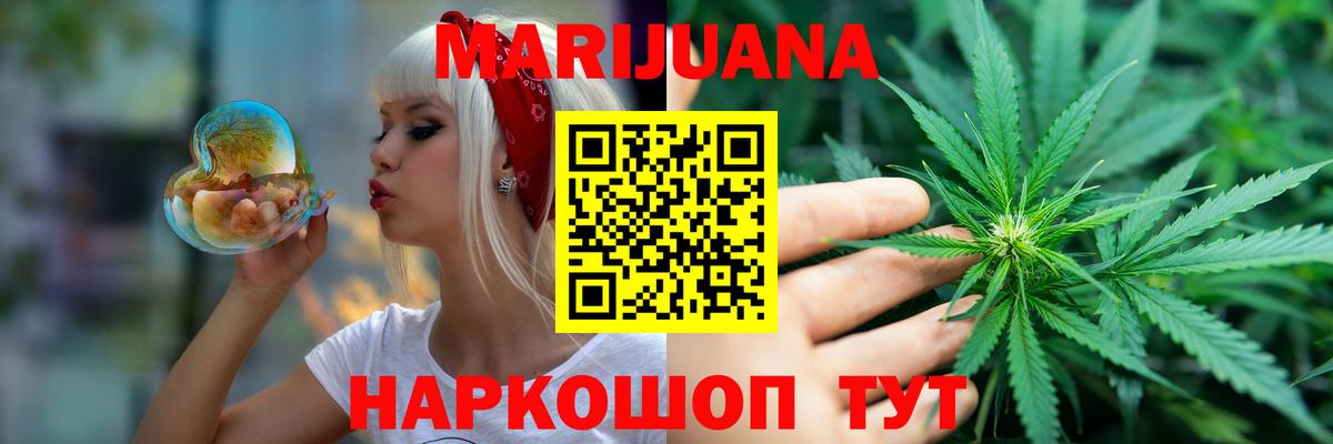 Тимашёвск  Каннабис LSD WEED  Канабис марихуана  Вход с VPN 